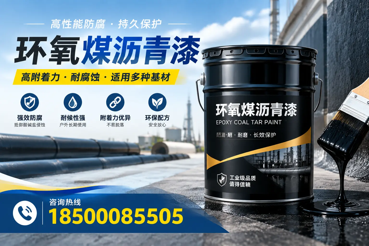 环氧煤沥青漆使用中的常见问题及解决方案，万宁用户指南